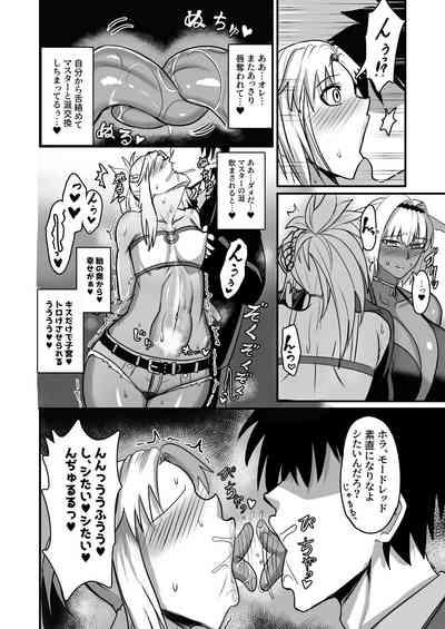 Maryoku kyoukyuusuru hon ― orekko furyou konbi-hen ― 5