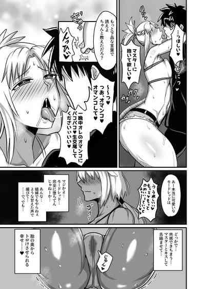 Maryoku kyoukyuusuru hon ― orekko furyou konbi-hen ― 6