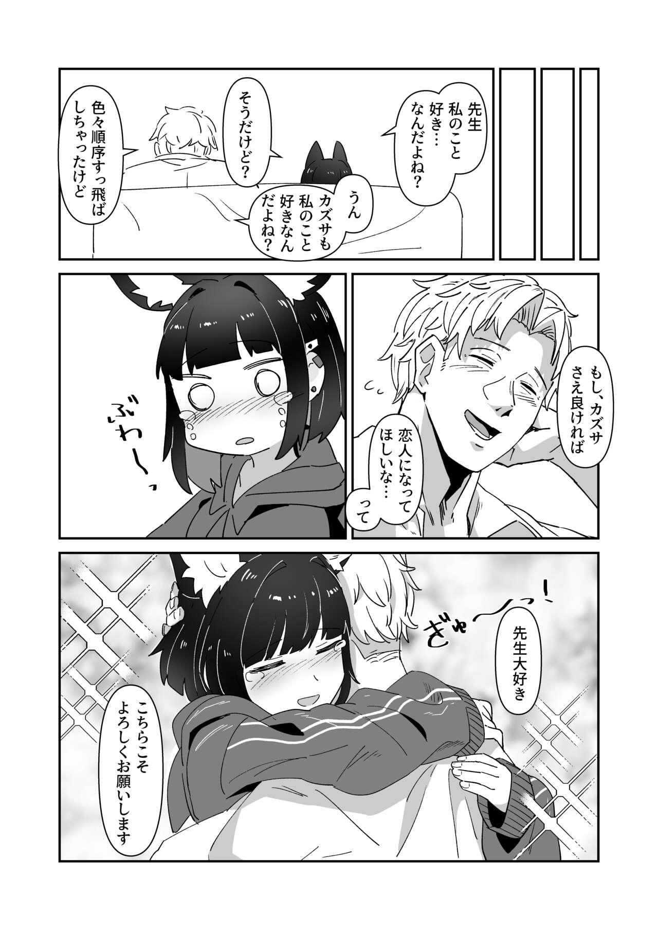 kinyoubi no neko - Page 18