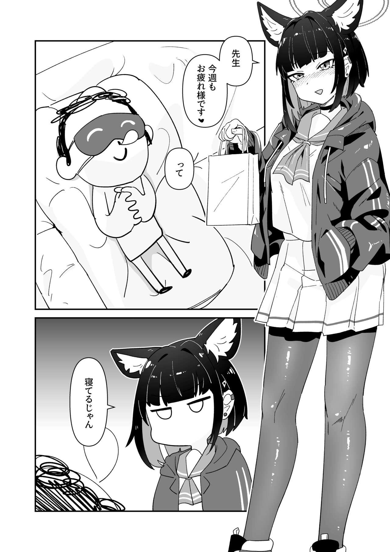 kinyoubi no neko - Page 2