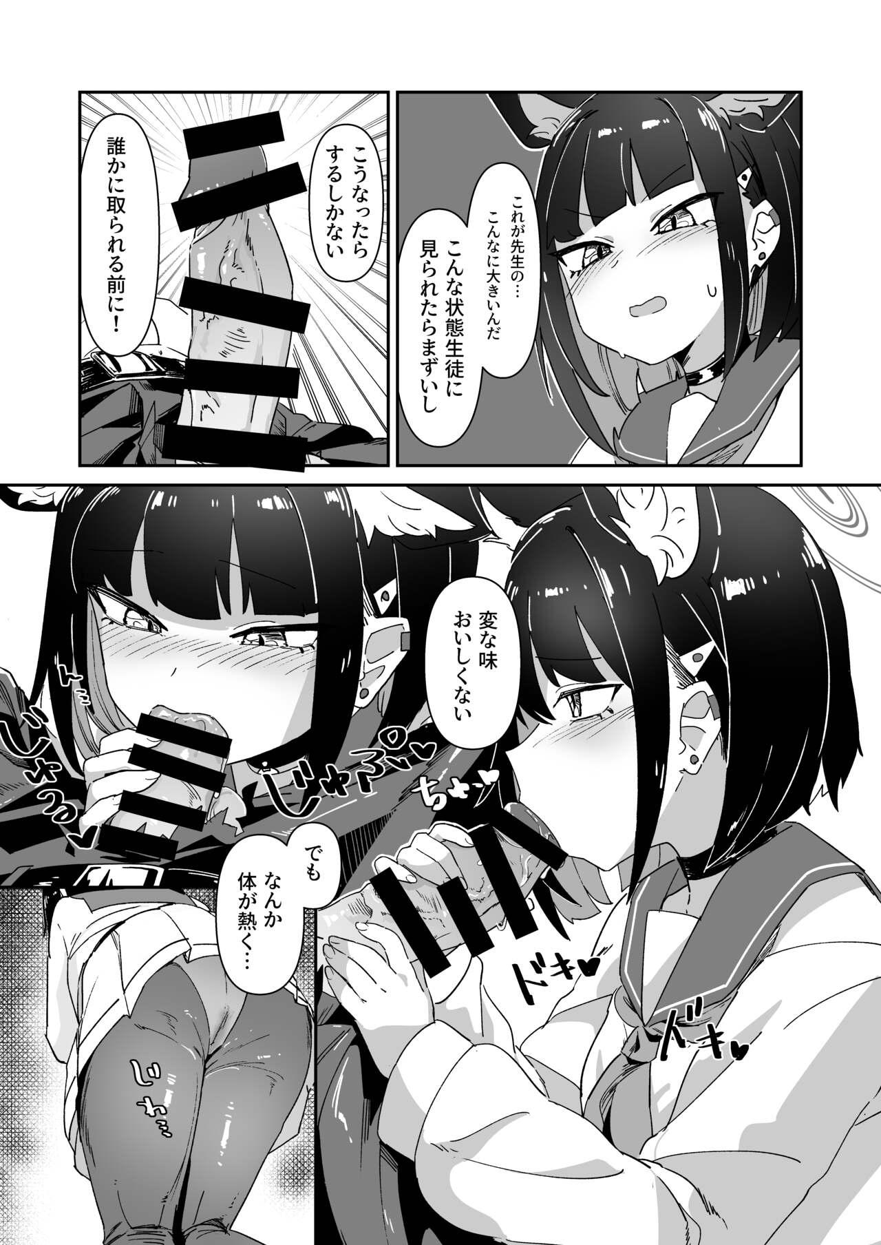 kinyoubi no neko - Page 4