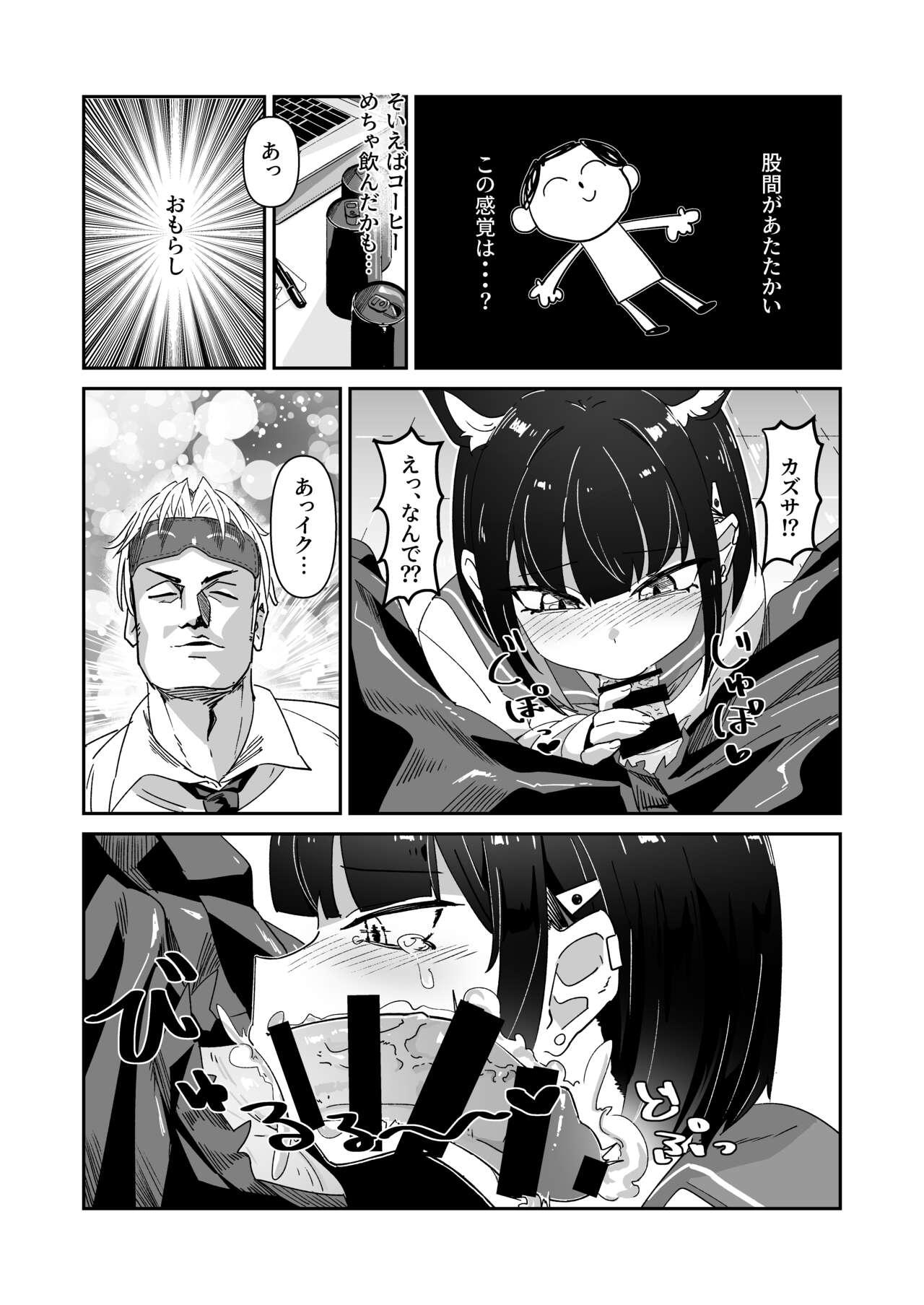 kinyoubi no neko - Page 5