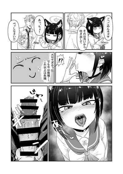 kinyoubi no neko 6