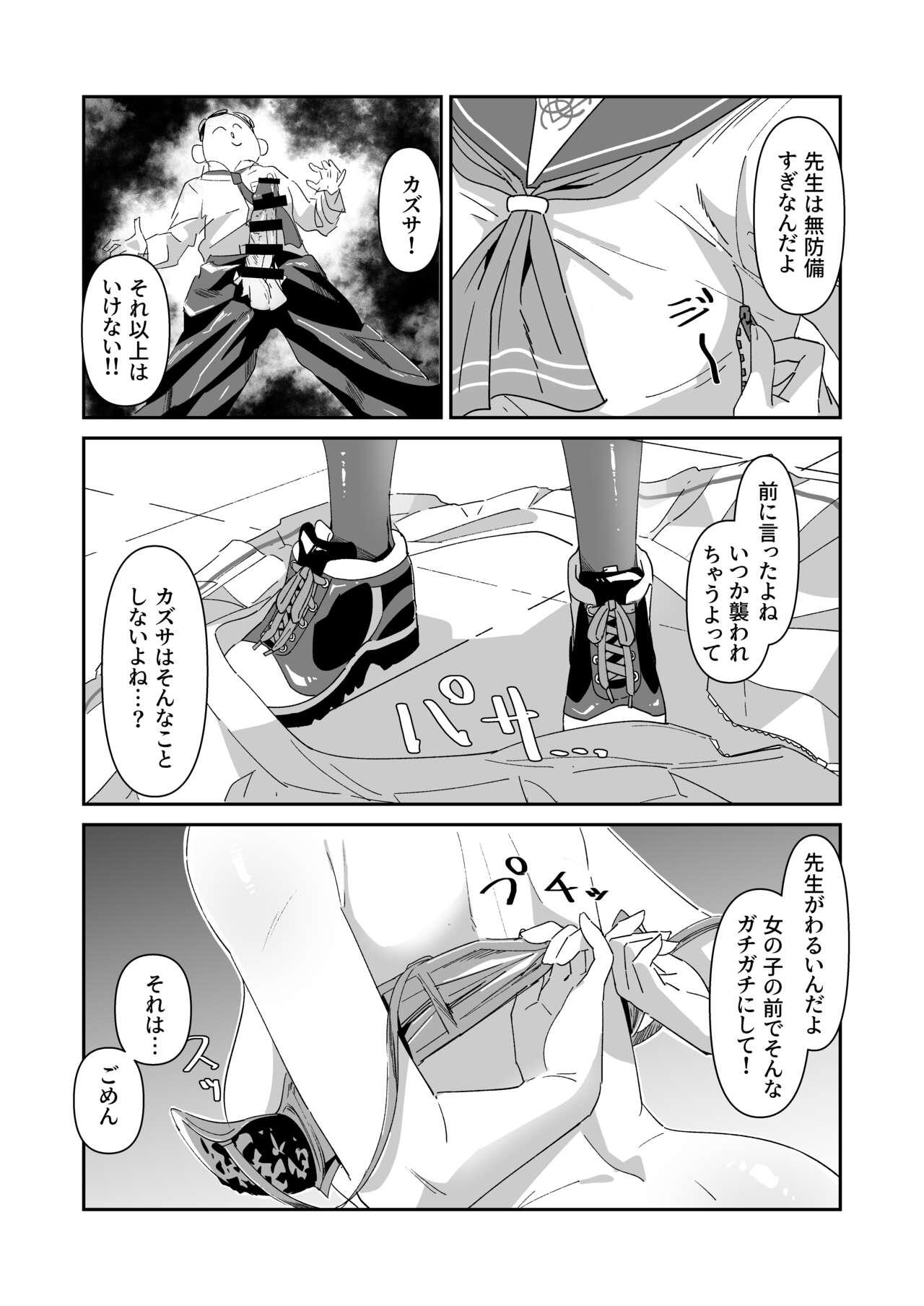 kinyoubi no neko - Page 7