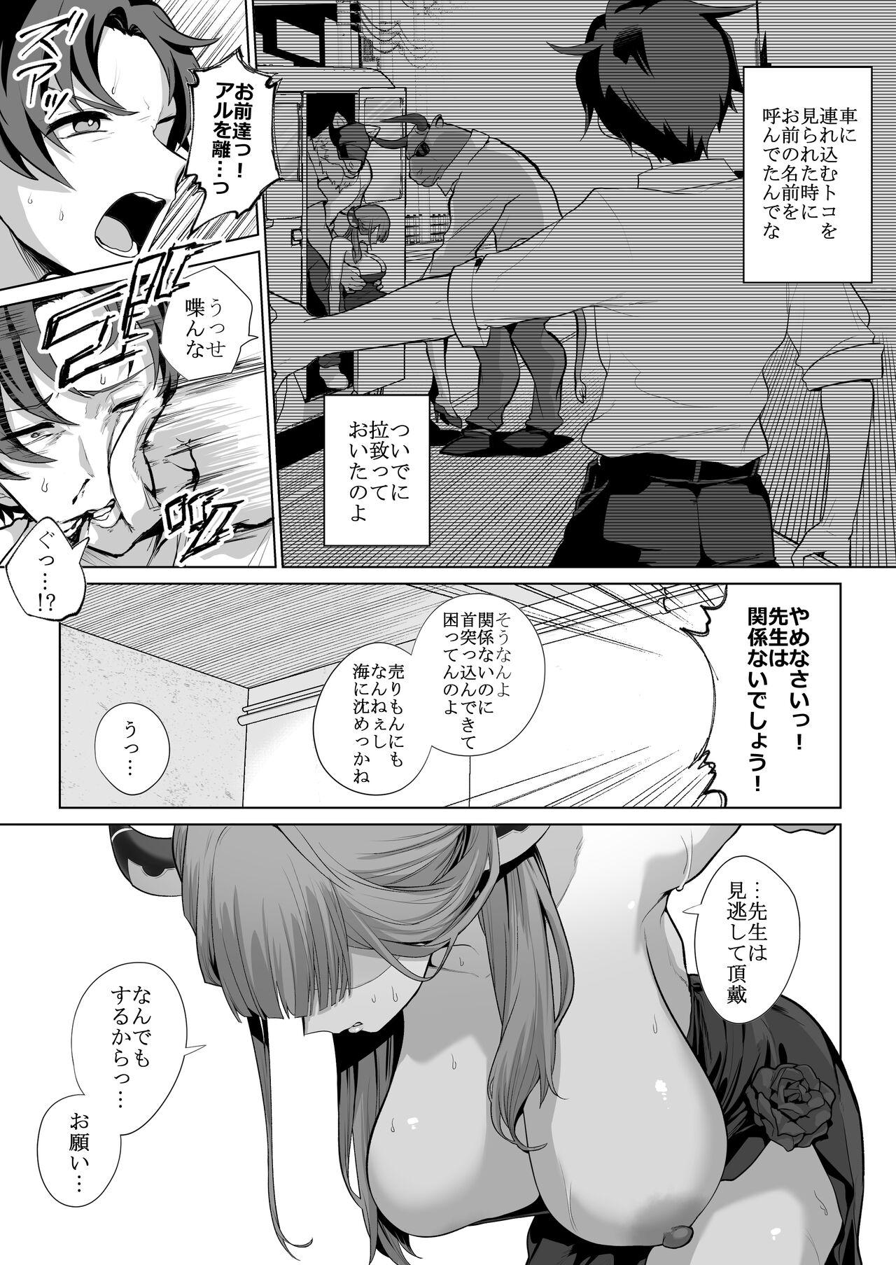 [Namae wo Tsukete Yaru (Ricochet) Benki-ya 69 (Blue Archive) [Digital] - Page 10