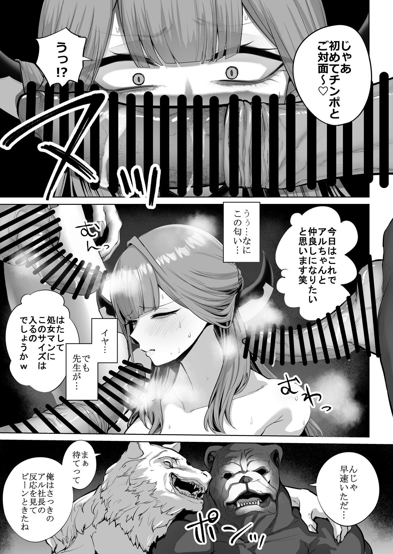 [Namae wo Tsukete Yaru (Ricochet) Benki-ya 69 (Blue Archive) [Digital] - Page 12
