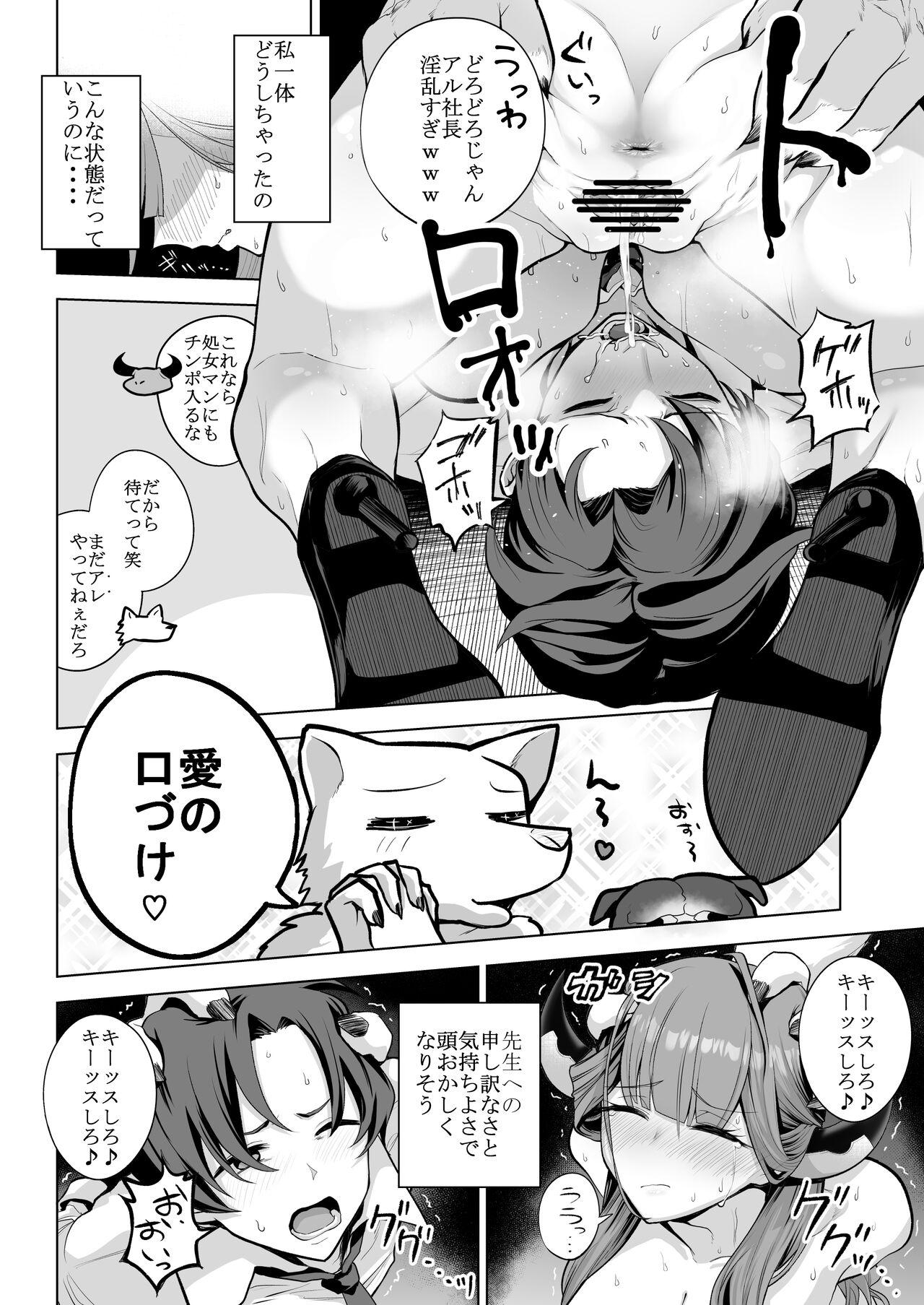 [Namae wo Tsukete Yaru (Ricochet) Benki-ya 69 (Blue Archive) [Digital] - Page 15