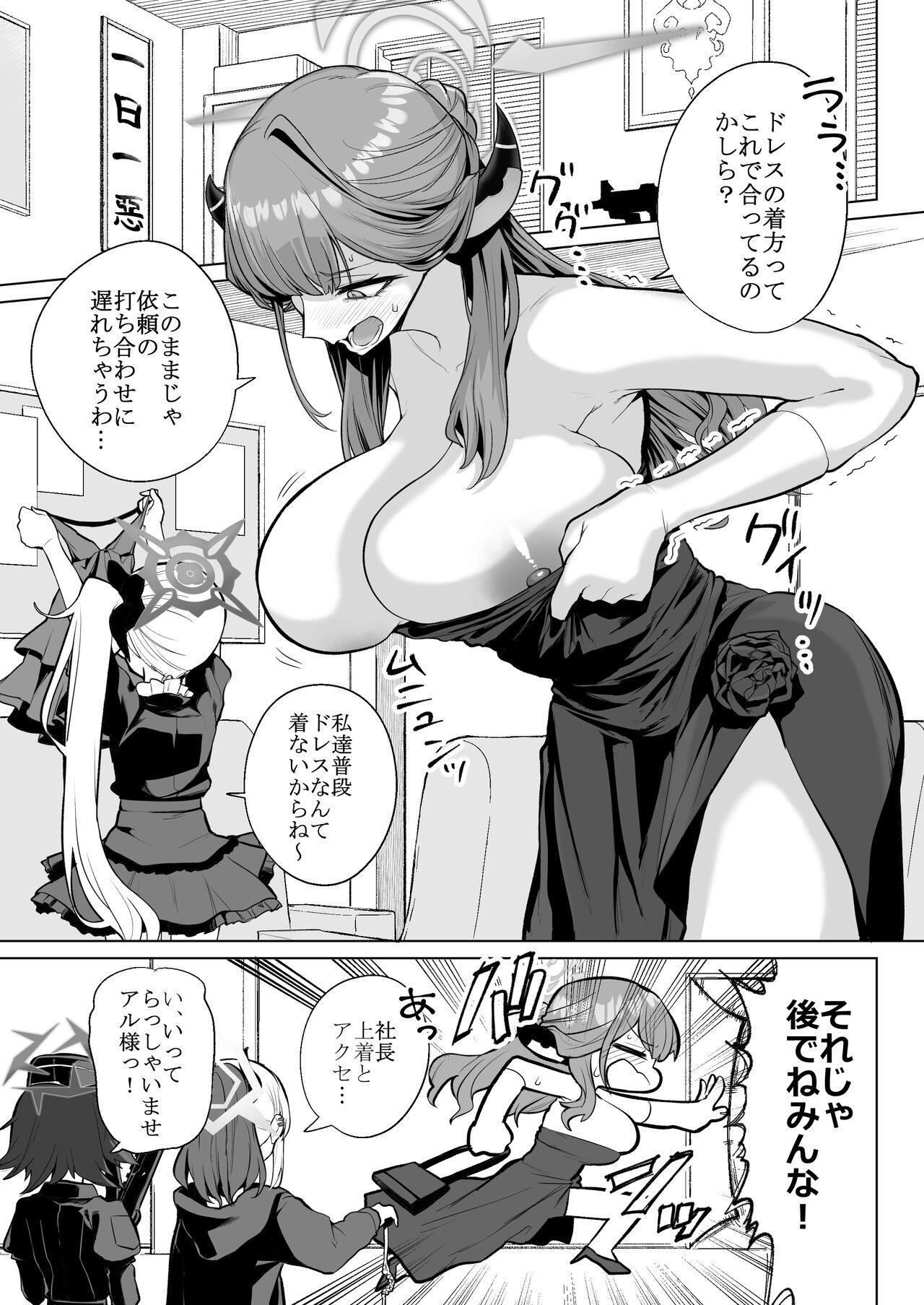 [Namae wo Tsukete Yaru (Ricochet) Benki-ya 69 (Blue Archive) [Digital] - Page 2