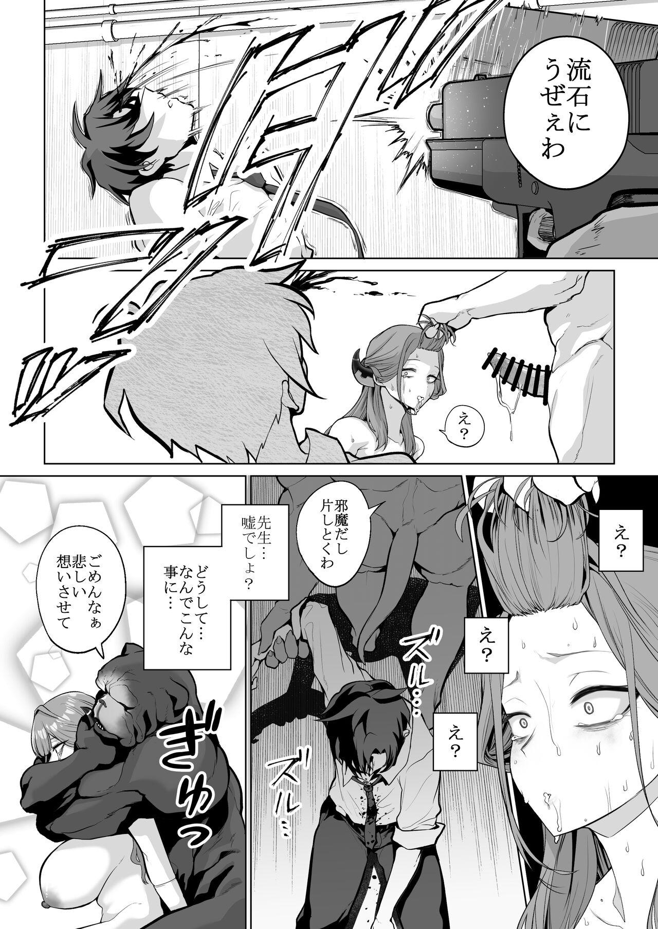 [Namae wo Tsukete Yaru (Ricochet) Benki-ya 69 (Blue Archive) [Digital] - Page 25