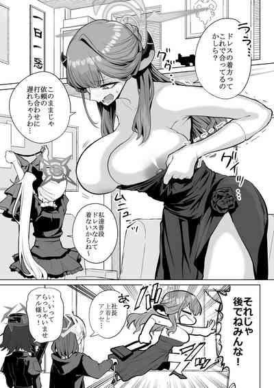 [Namae wo Tsukete Yaru (Ricochet) Benki-ya 69 (Blue Archive) [Digital] 2