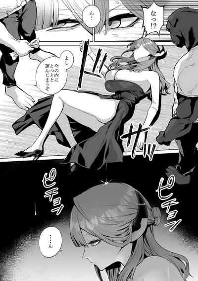 [Namae wo Tsukete Yaru (Ricochet) Benki-ya 69 (Blue Archive) [Digital] 4