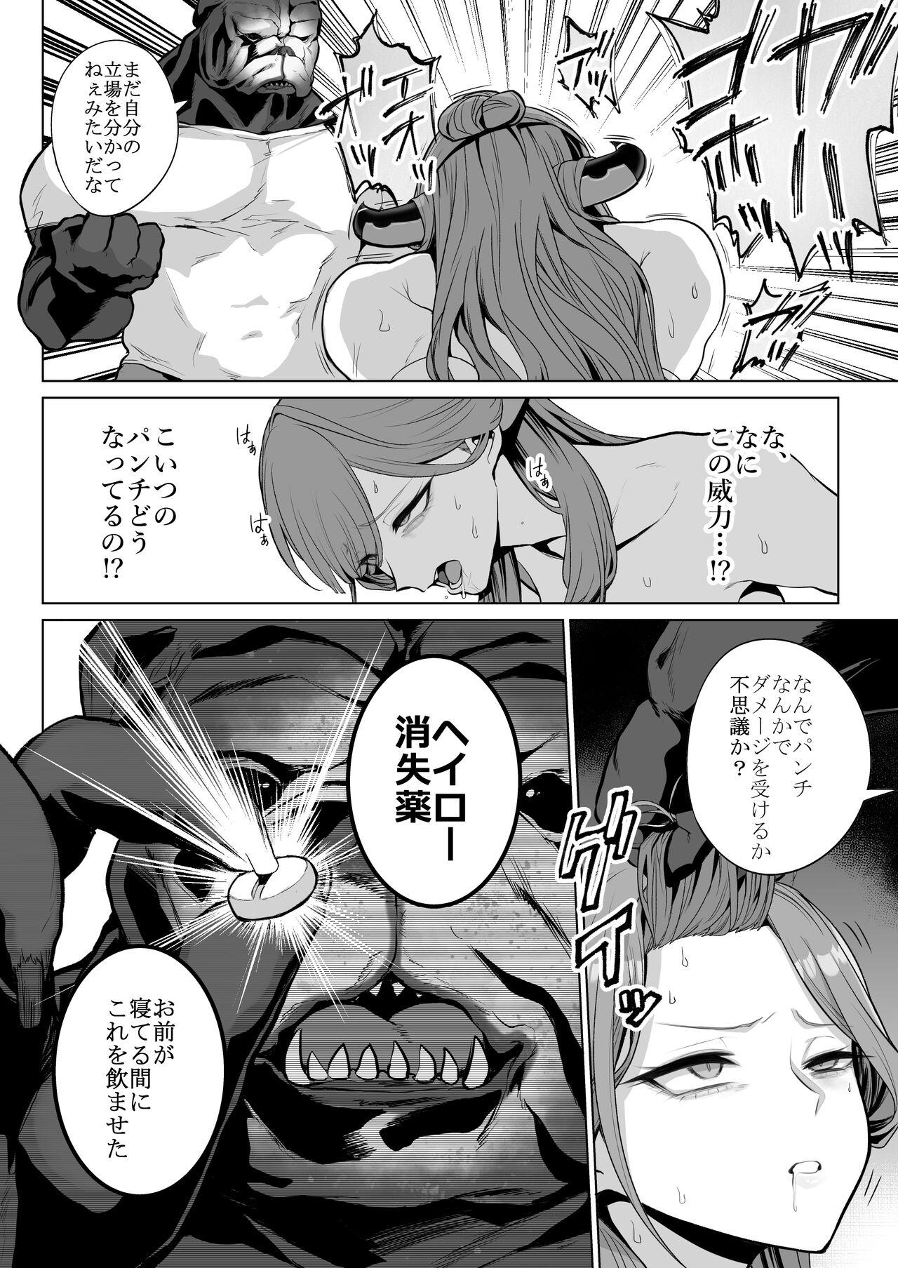 [Namae wo Tsukete Yaru (Ricochet) Benki-ya 69 (Blue Archive) [Digital] - Page 7