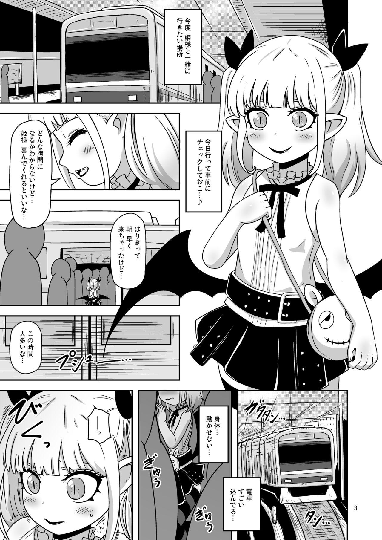 Meika no musume to chikan seikyouiku - Page 2