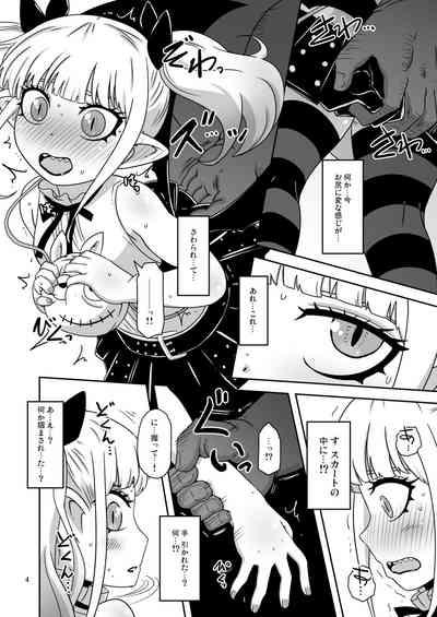 Meika no musume to chikan seikyouiku 3
