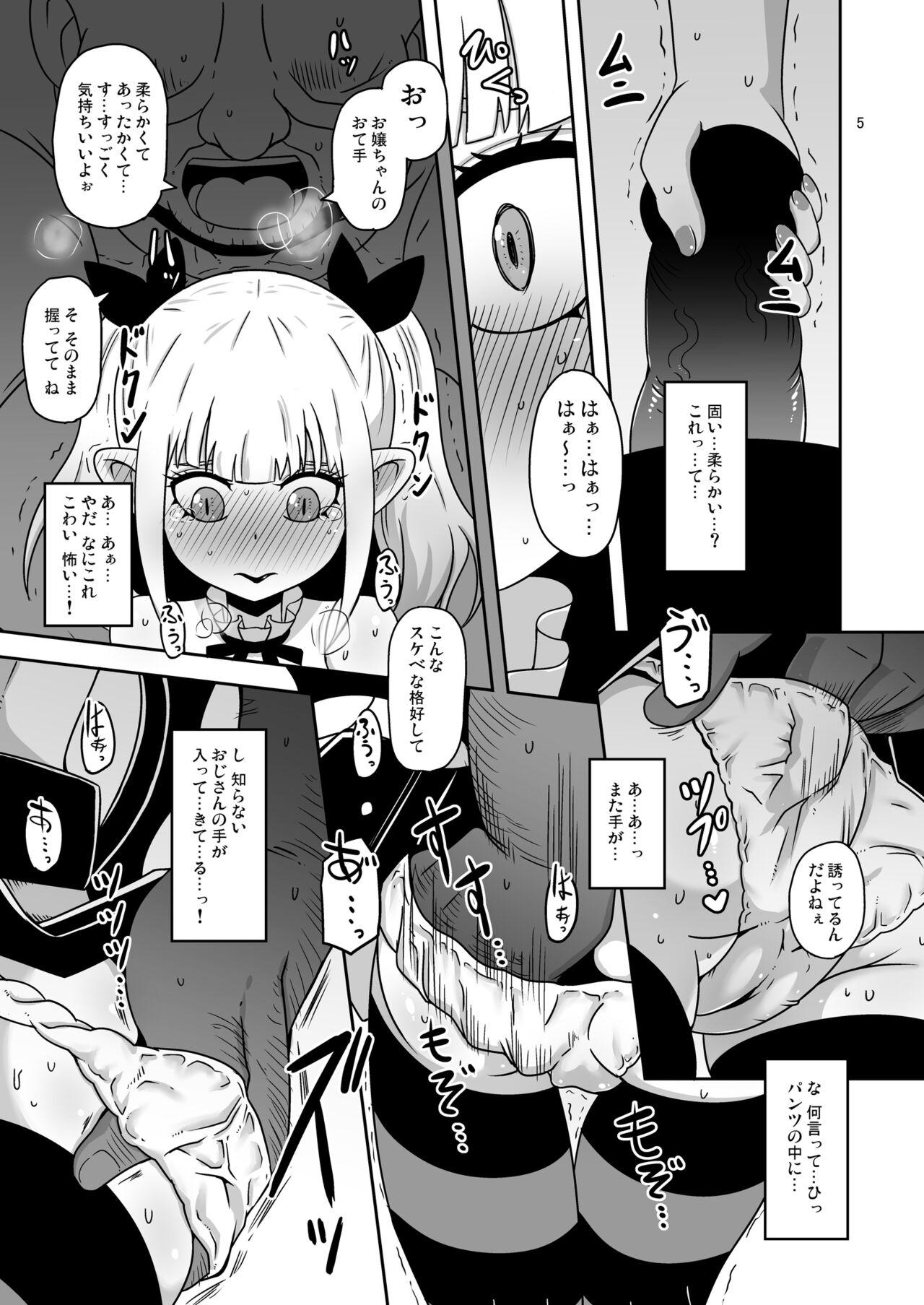 Meika no musume to chikan seikyouiku - Page 4