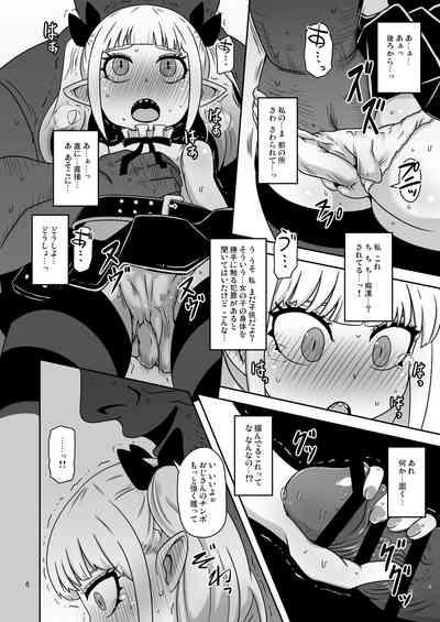 Meika no musume to chikan seikyouiku 5
