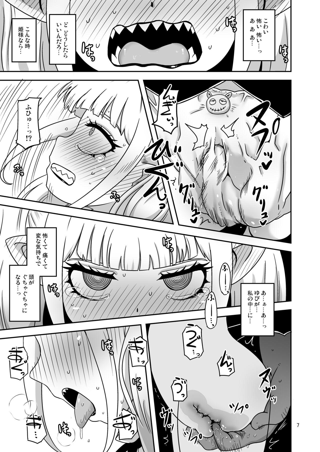 Meika no musume to chikan seikyouiku - Page 6