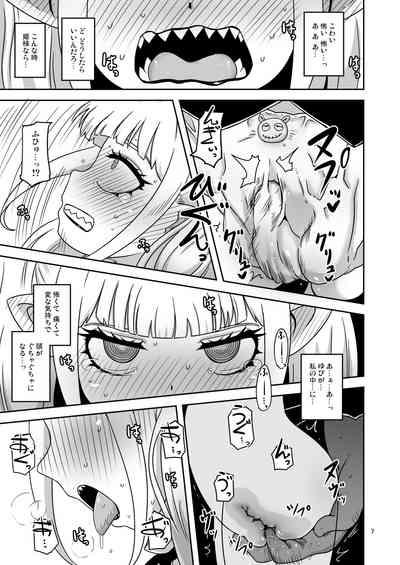Meika no musume to chikan seikyouiku 6