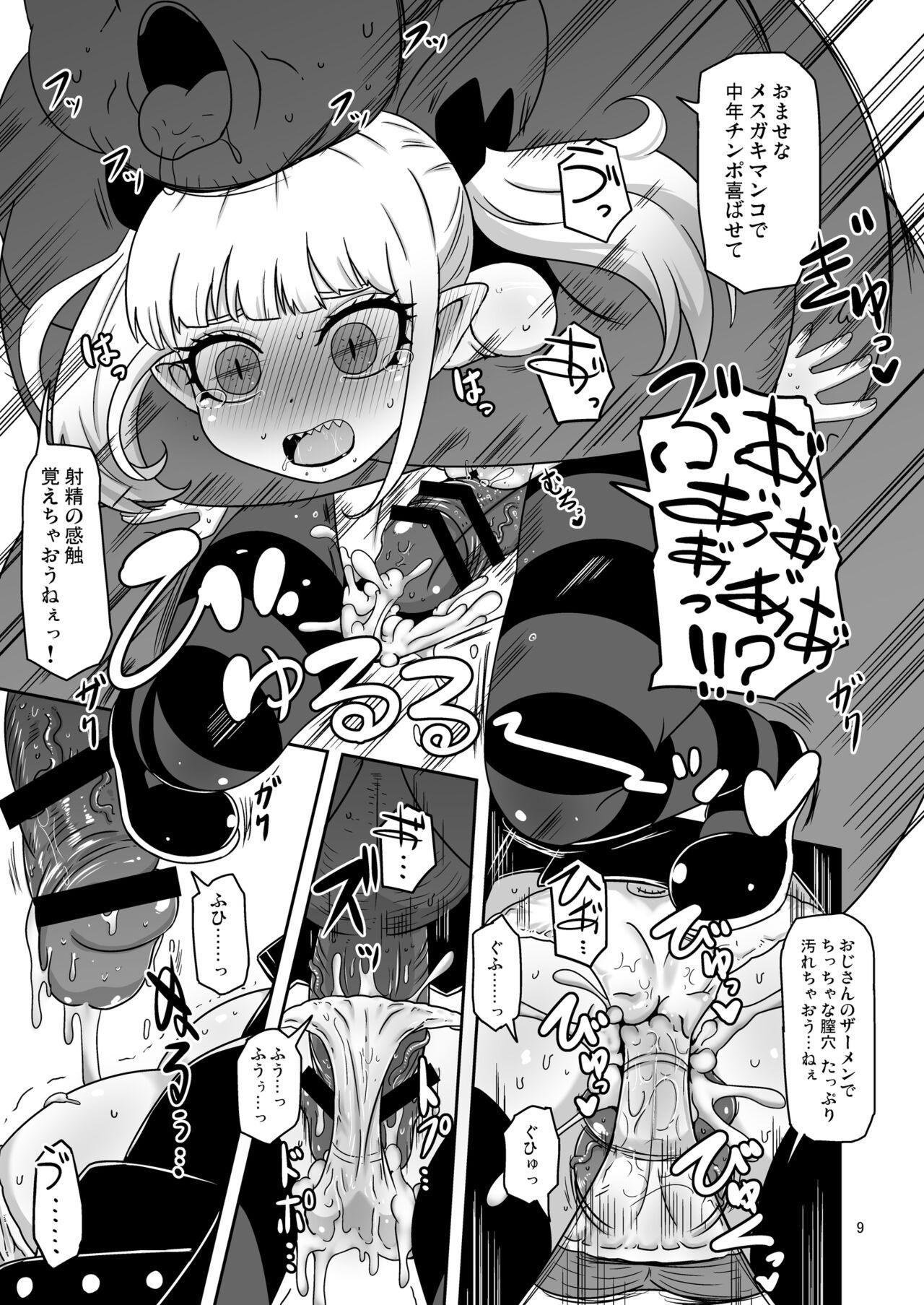 Meika no musume to chikan seikyouiku - Page 8