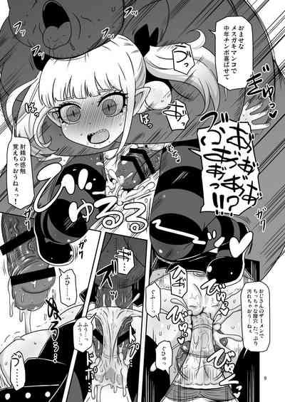 Meika no musume to chikan seikyouiku 8