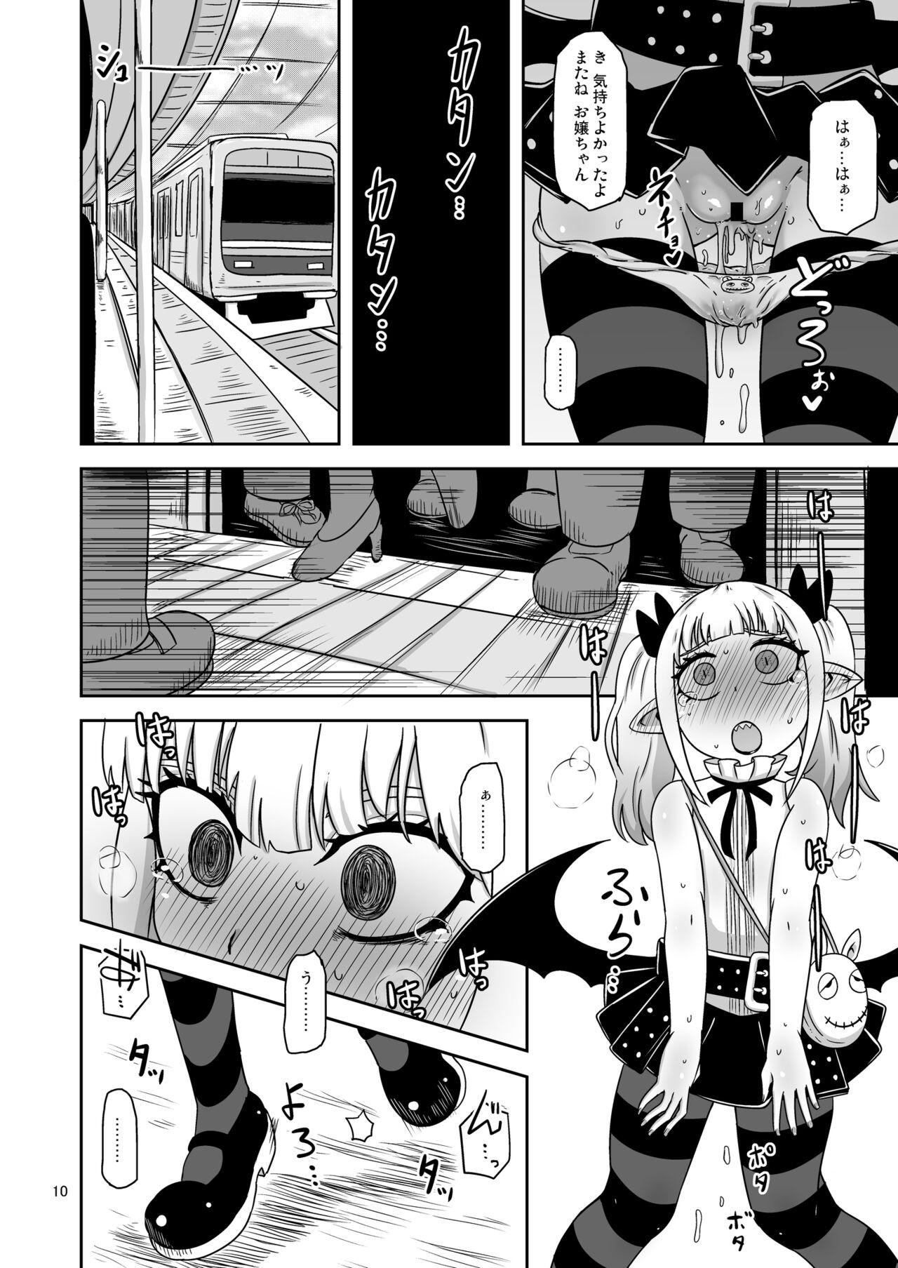 Meika no musume to chikan seikyouiku - Page 9