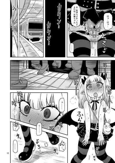 Meika no musume to chikan seikyouiku 9