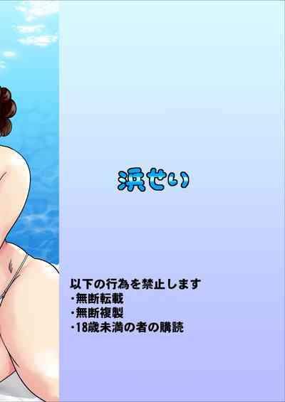 Poolside de Sensei-tachi to Tanoshindemasu 2 2