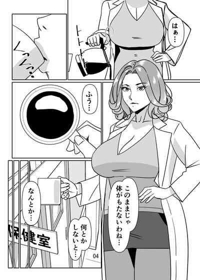 Poolside de Sensei-tachi to Tanoshindemasu 2 4
