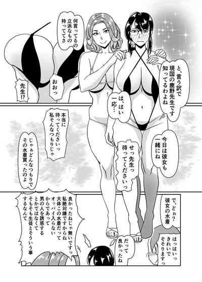 Poolside de Sensei-tachi to Tanoshindemasu 2 5
