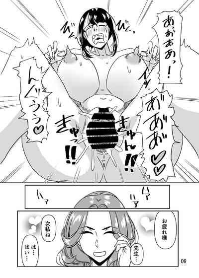 Poolside de Sensei-tachi to Tanoshindemasu 2 9