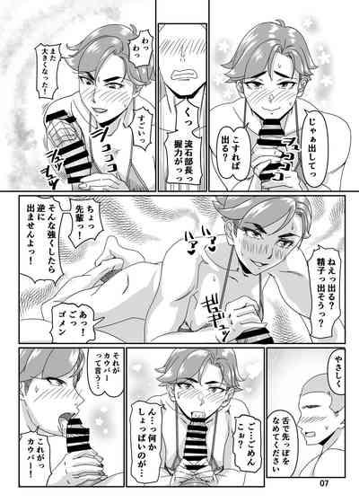 Poolside de Sensei-tachi to Tanoshindemasu 3 7