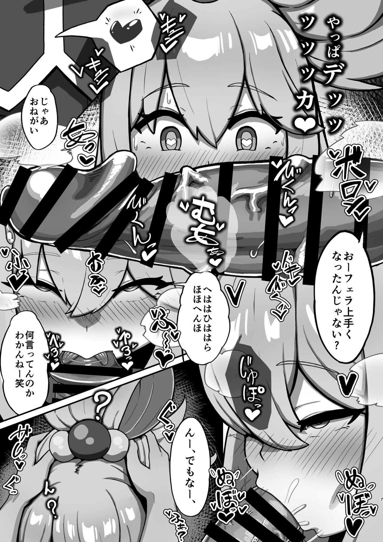 [Mentaiko Jojotaro (Machupinyu)] Aqua-sama’s P-activation story (Kono Subarashii Sekai ni Syukufuku o!) [Digital] 7