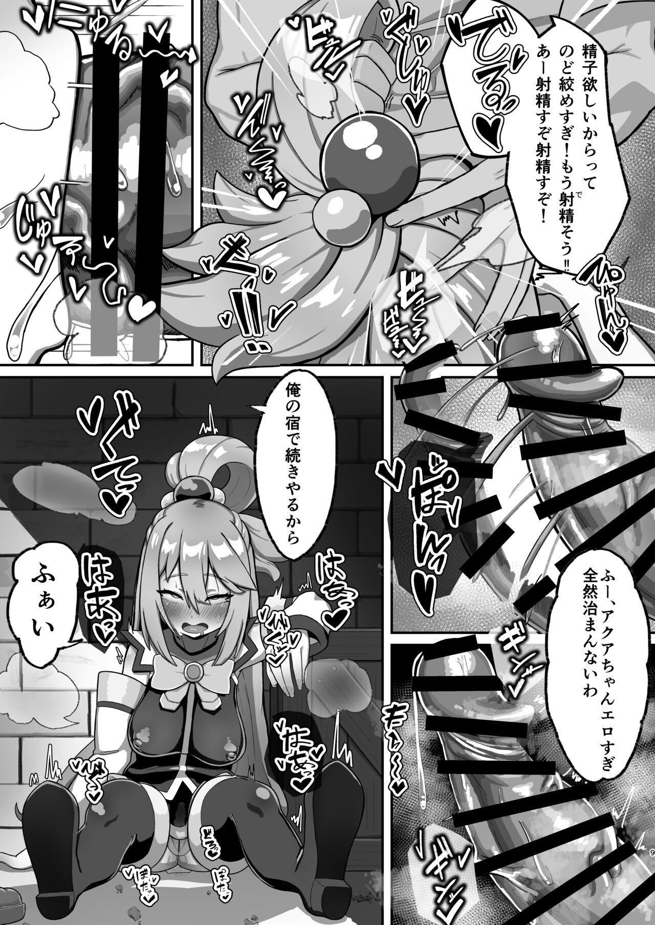 [Mentaiko Jojotaro (Machupinyu)] Aqua-sama’s P-activation story (Kono Subarashii Sekai ni Syukufuku o!) [Digital] 9