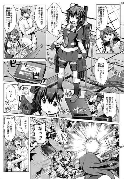 Kogata Shigure 2