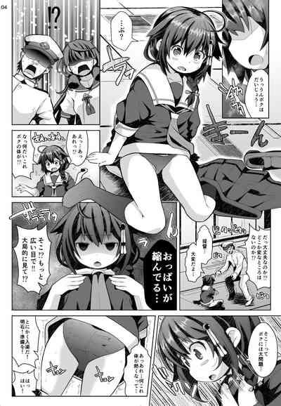 Kogata Shigure 3