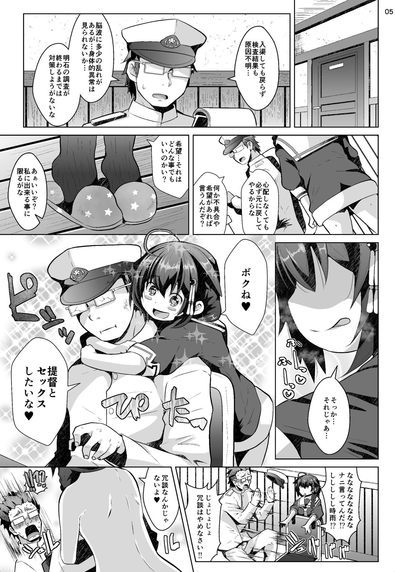 Kogata Shigure - Page 4