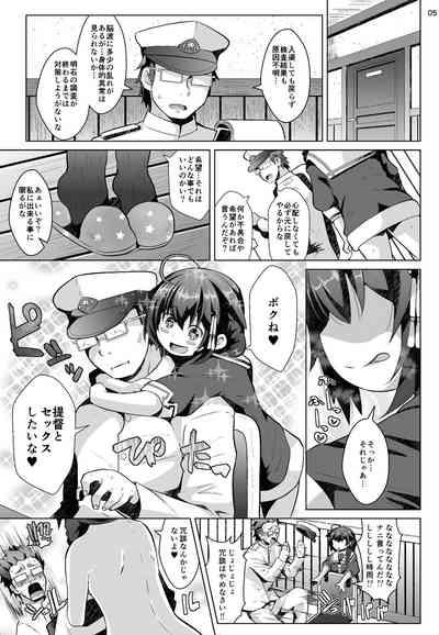 Kogata Shigure 4