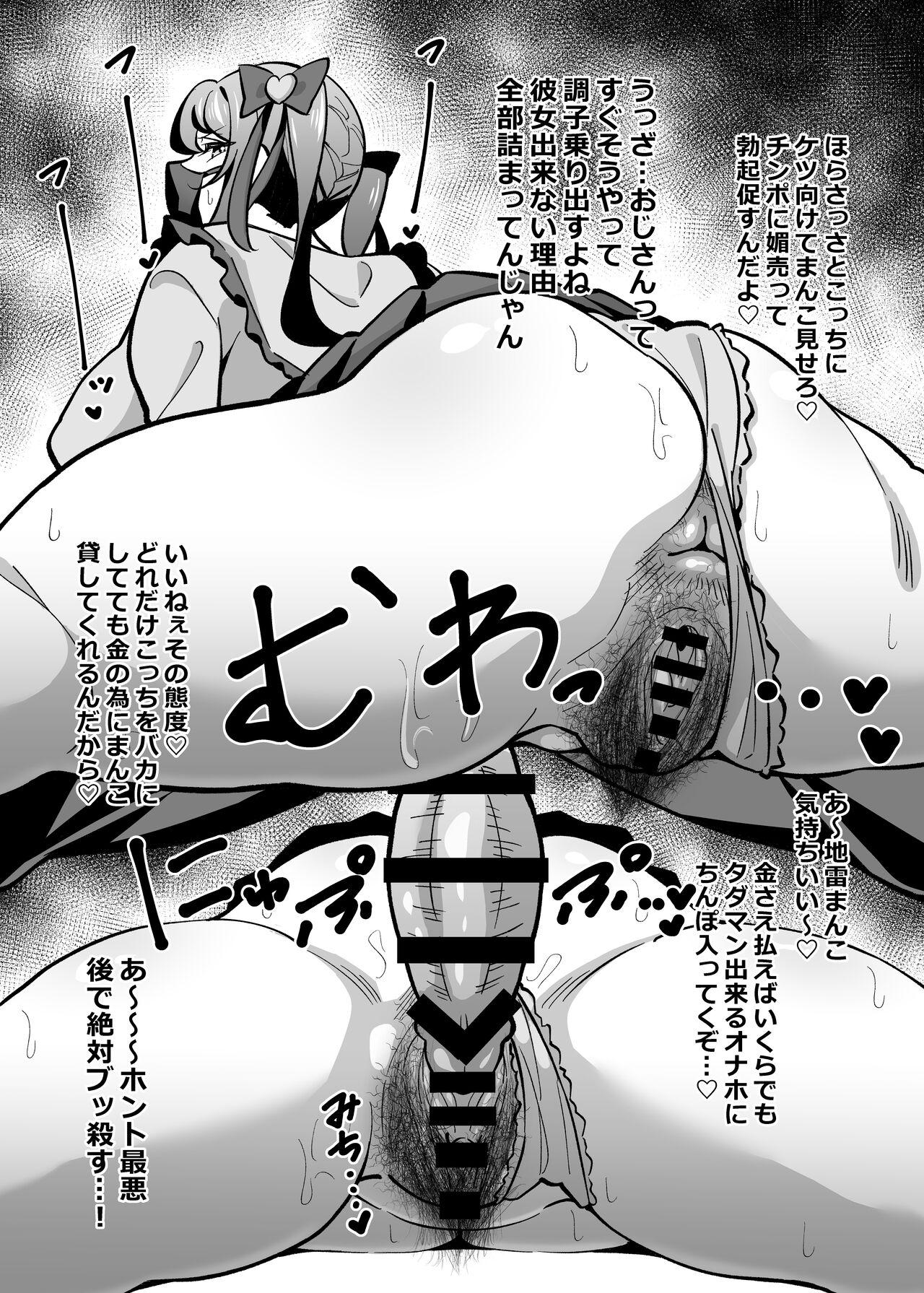 Kaisha no kibishii jo joushi ga kyūjitsu joji-fuku o kite kodomodachi to ason deta kudan ni tsuite tanhenshuu - Page 19