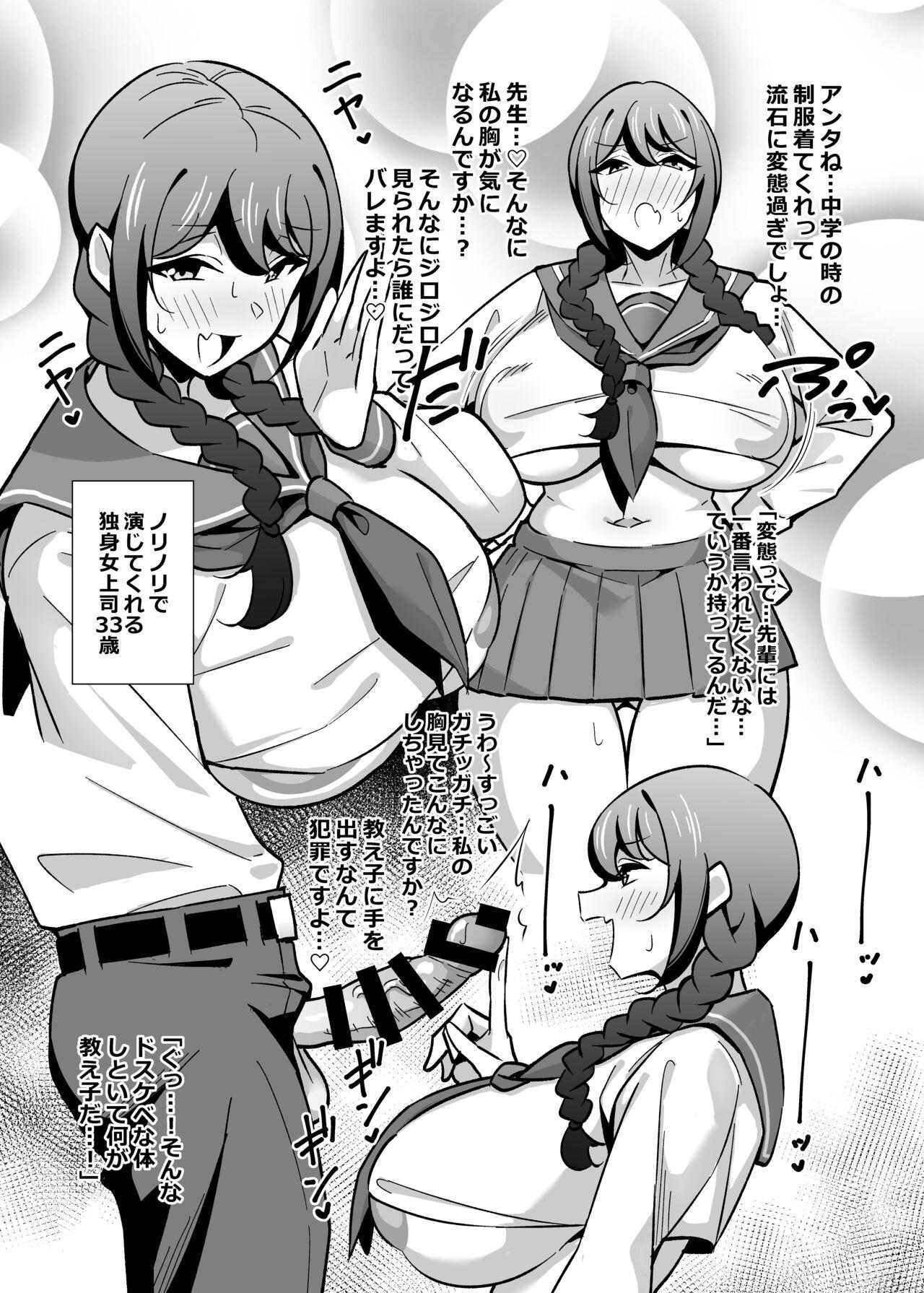 Kaisha no kibishii jo joushi ga kyūjitsu joji-fuku o kite kodomodachi to ason deta kudan ni tsuite tanhenshuu - Page 3