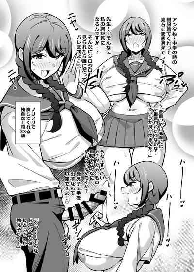 Kaisha no kibishii jo joushi ga kyūjitsu joji-fuku o kite kodomodachi to ason deta kudan ni tsuite tanhenshuu 3