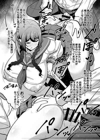 Kaisha no kibishii jo joushi ga kyūjitsu joji-fuku o kite kodomodachi to ason deta kudan ni tsuite tanhenshuu 9
