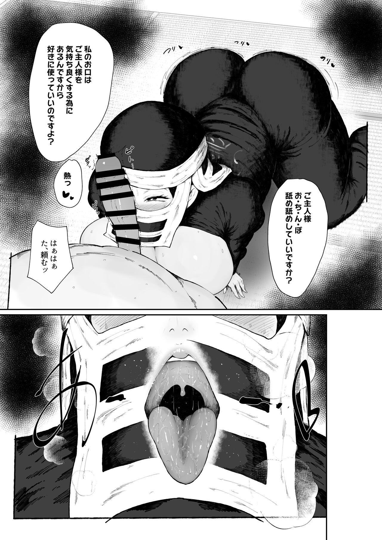 Komo nouneesan ga senzoku onaho ni narimashita 13