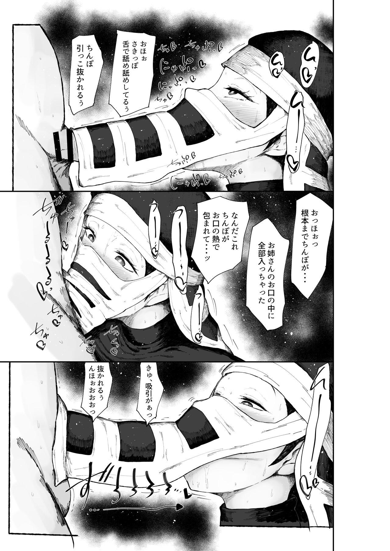 Komo nouneesan ga senzoku onaho ni narimashita 15
