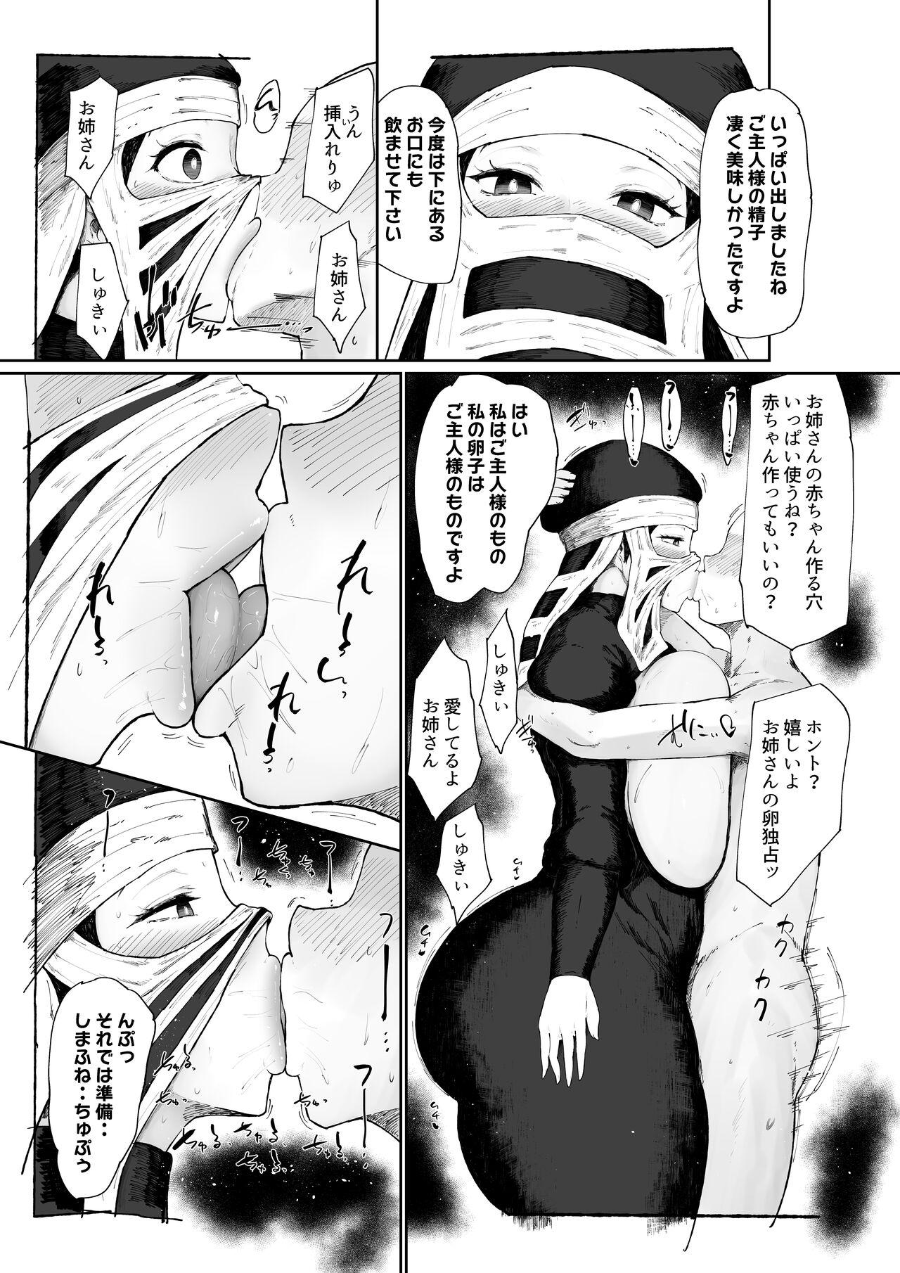 Komo nouneesan ga senzoku onaho ni narimashita 19