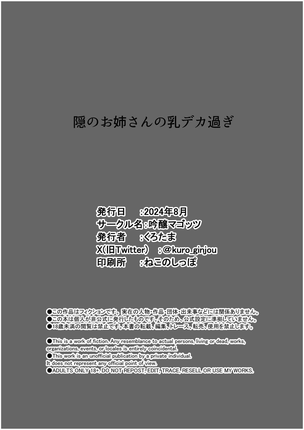 Komo nouneesan ga senzoku onaho ni narimashita 32