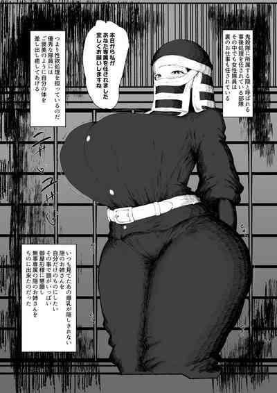 Komo nouneesan ga senzoku onaho ni narimashita 5