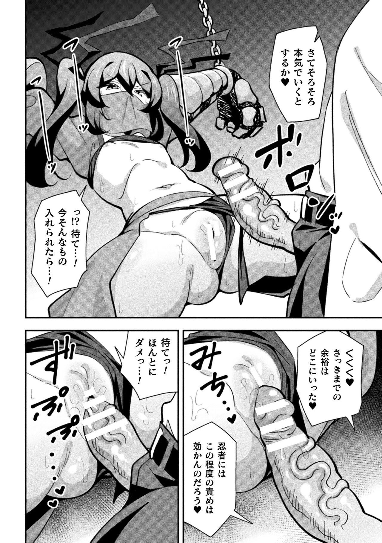 Iron Armored Ninja Tsubame Female Gaki Change Ch.1 12