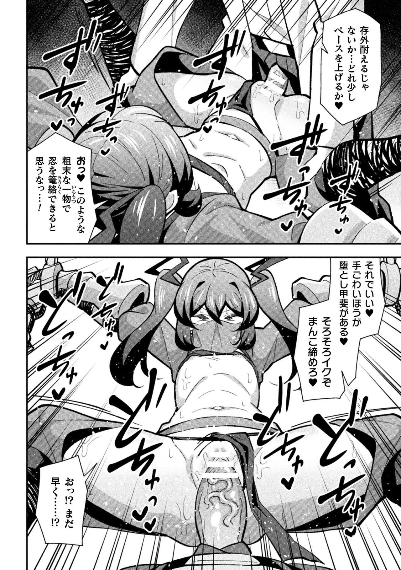 Iron Armored Ninja Tsubame Female Gaki Change Ch.1 14