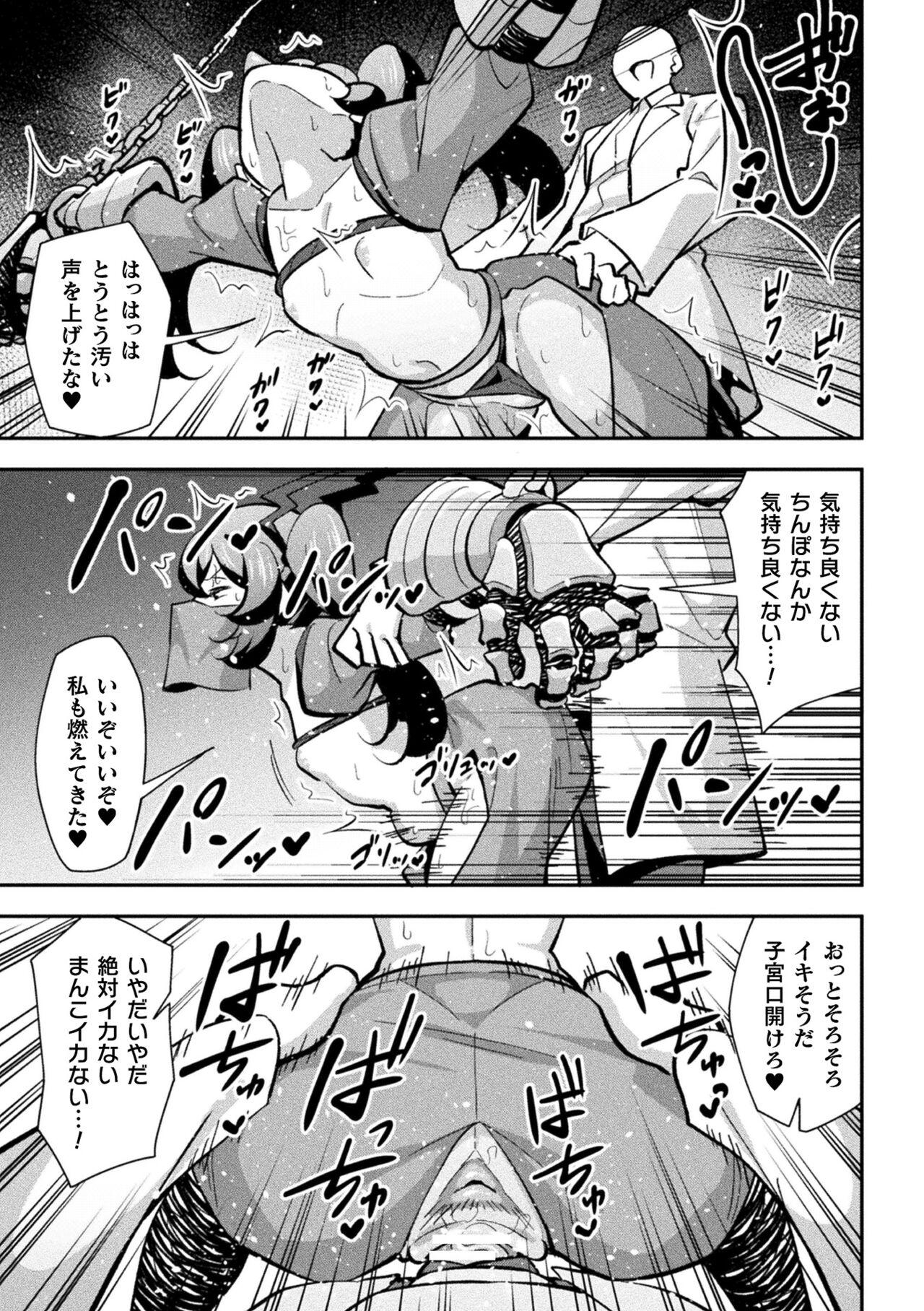 Iron Armored Ninja Tsubame Female Gaki Change Ch.1 19