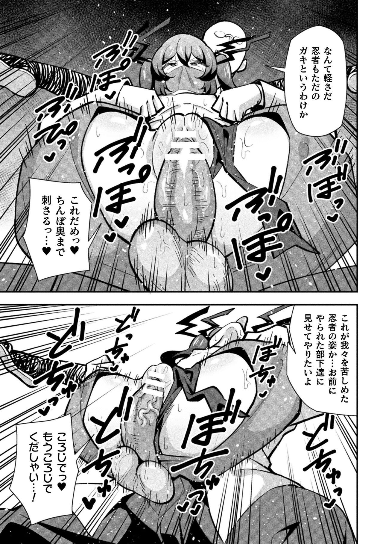 Iron Armored Ninja Tsubame Female Gaki Change Ch.1 21